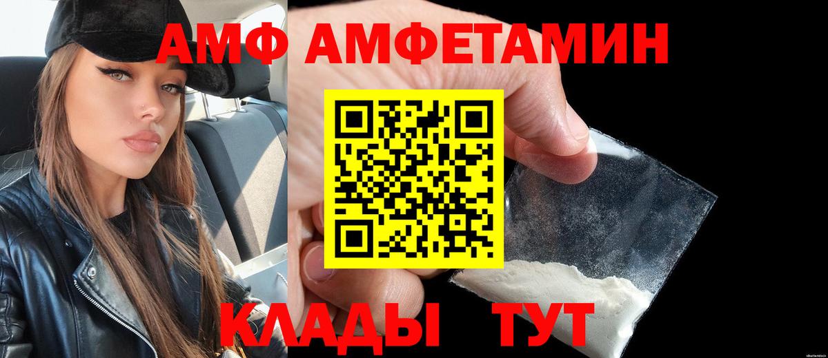 АМФЕТАМИН 97%  АМФ  Елизово  АМФЕТАМИН  Вход с VPN 
