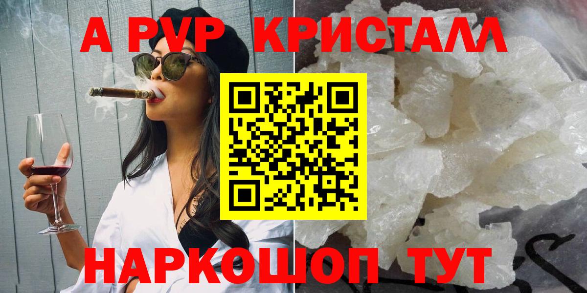 Елизово  A-PVP крисы CK  Вход с VPN 