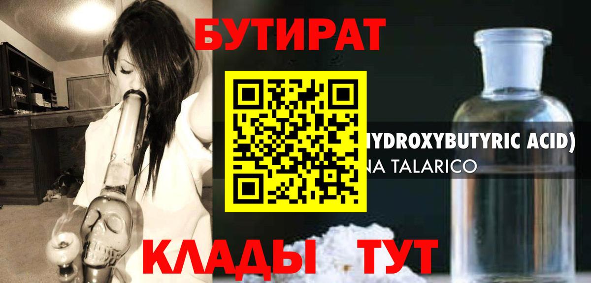 Елизово  БУТИРАТ оксана  Вход с VPN 