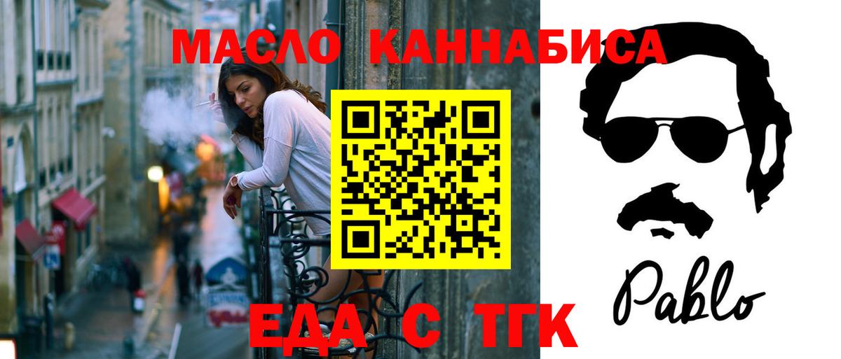 Cannafood марихуана  Вход с VPN  Елизово 
