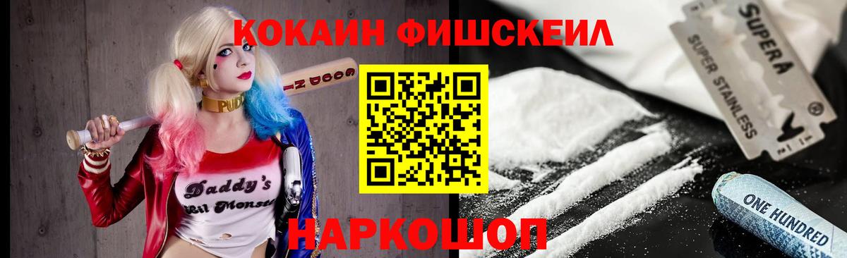 Cocaine Перу Елизово