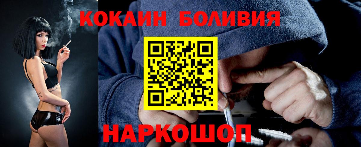 COCAIN  Вход с VPN  купить наркотики цена  Елизово  Cocaine 97%  Кокаин Колумбийский 