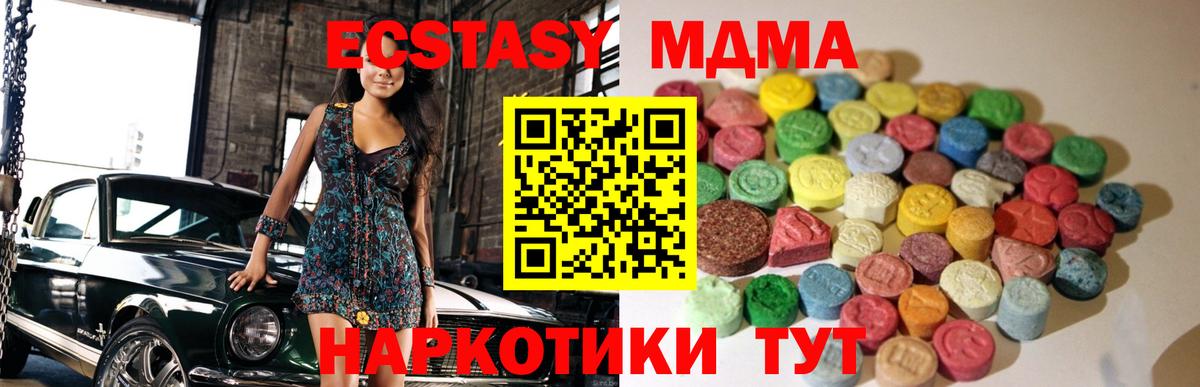 Ecstasy 280 MDMA Елизово