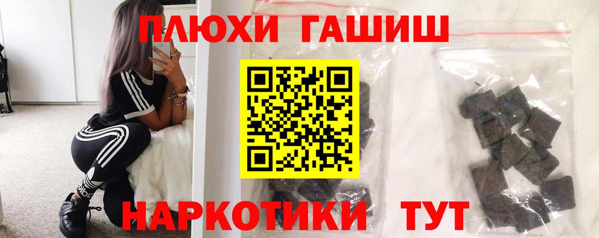 ГАШИШ 40% ТГК  Вход с VPN  наркошоп  Елизово  ГАШИШ 