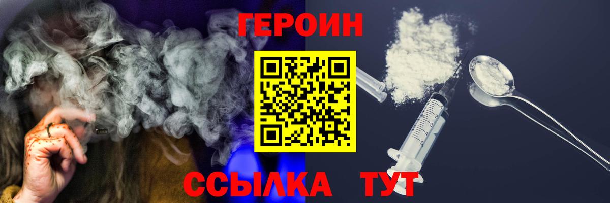 Героин хмурый  Вход с VPN  ГЕРОИН  Елизово 