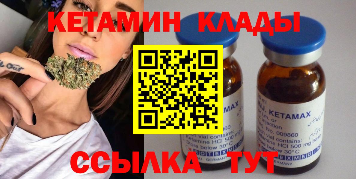 Кетамин ketamine  Вход с VPN  Кетамин VHQ  Елизово 