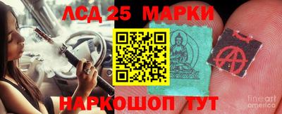 марки lsd Братск