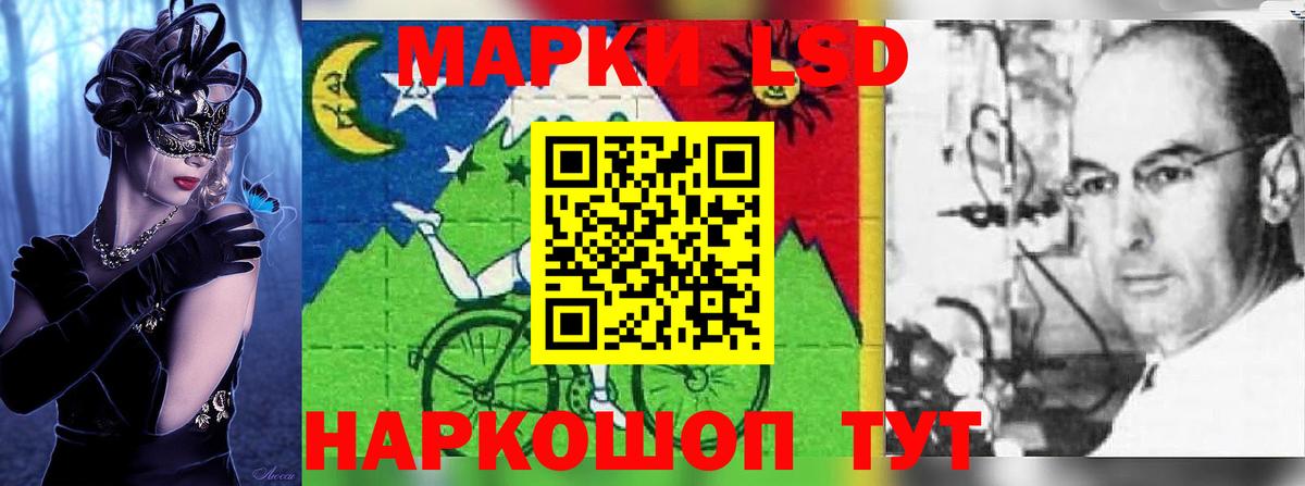 Лсд 25 экстази кислота Елизово