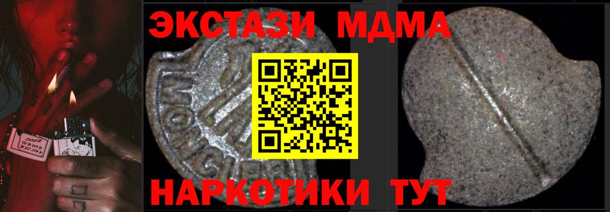 MDMA VHQ  MDMA кристаллы  Елизово  Вход с VPN 