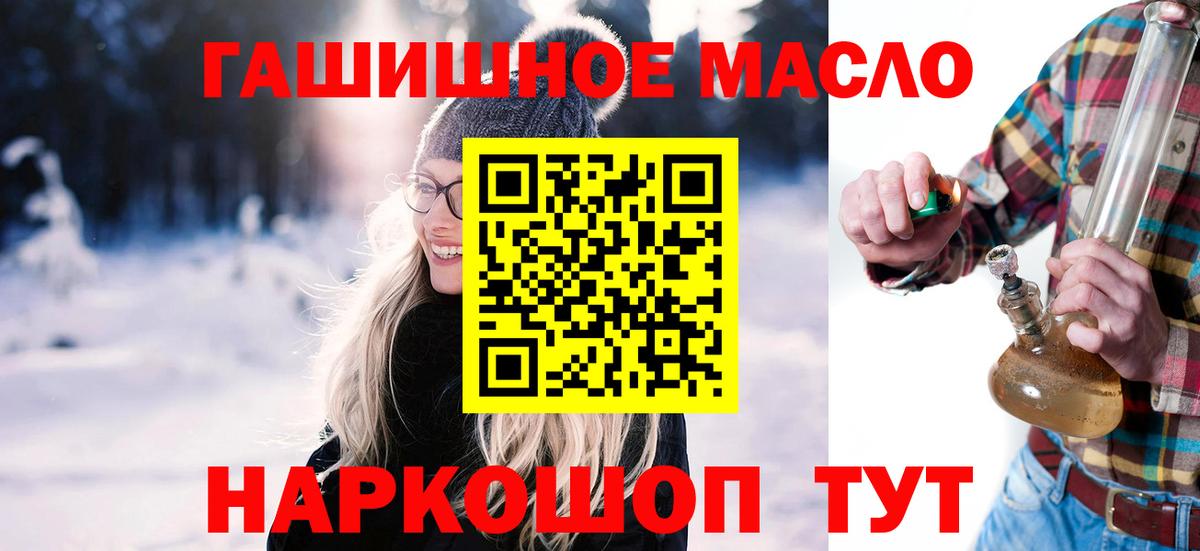 Дистиллят ТГК гашишное масло  Дистиллят ТГК гашишное масло  Елизово  Вход с VPN 