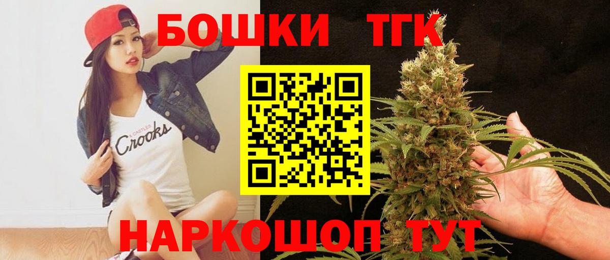 Конопля THC 21%  Канабис гибрид  Вход с VPN  Елизово 